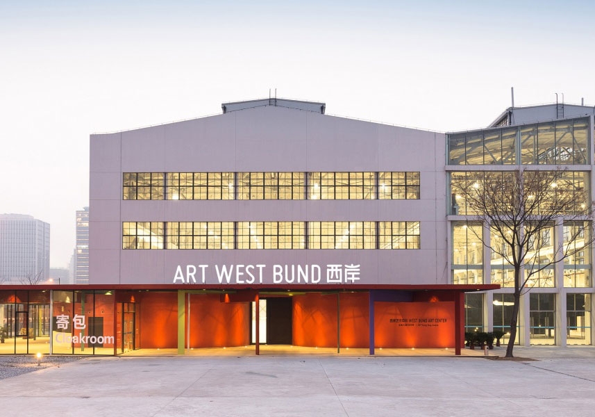 West Bund Art Center