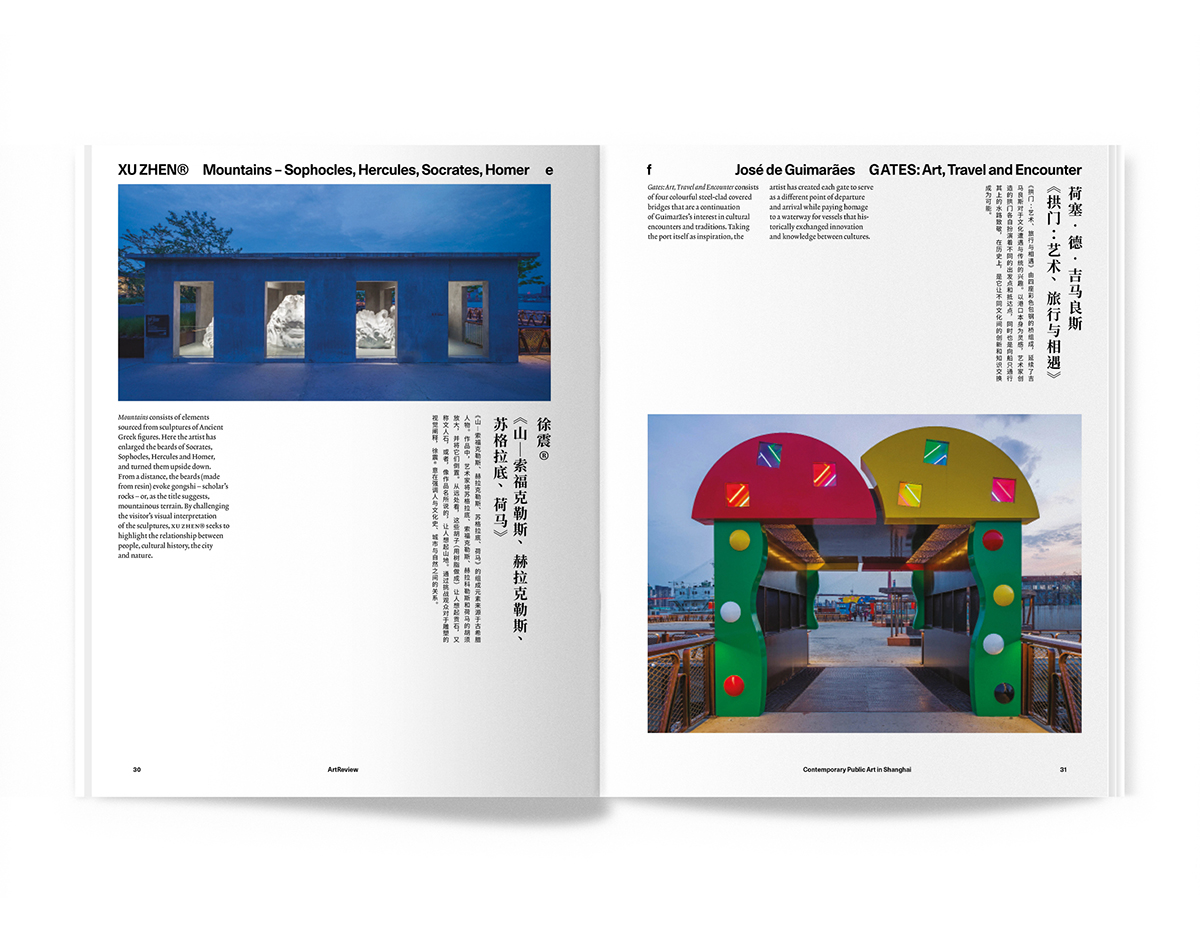 Artreview X Shanghai Urban Space Art Season Publication Contemporary Public Art In Shanghai Artreview