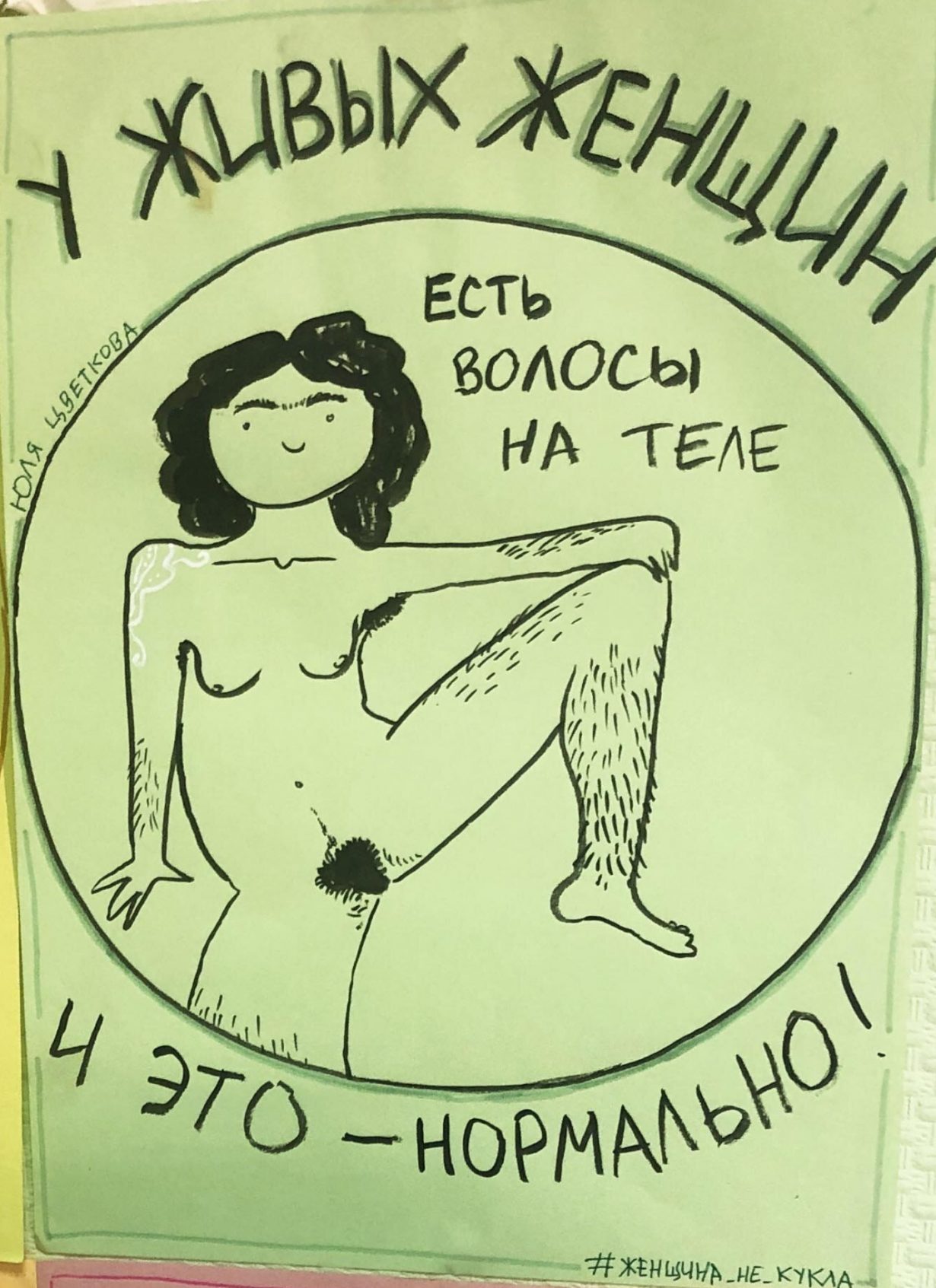 The Vulva Has Become a Trigger': Russia's Trial of Feminist Artist Yulia  Tsvetkova - ArtReview