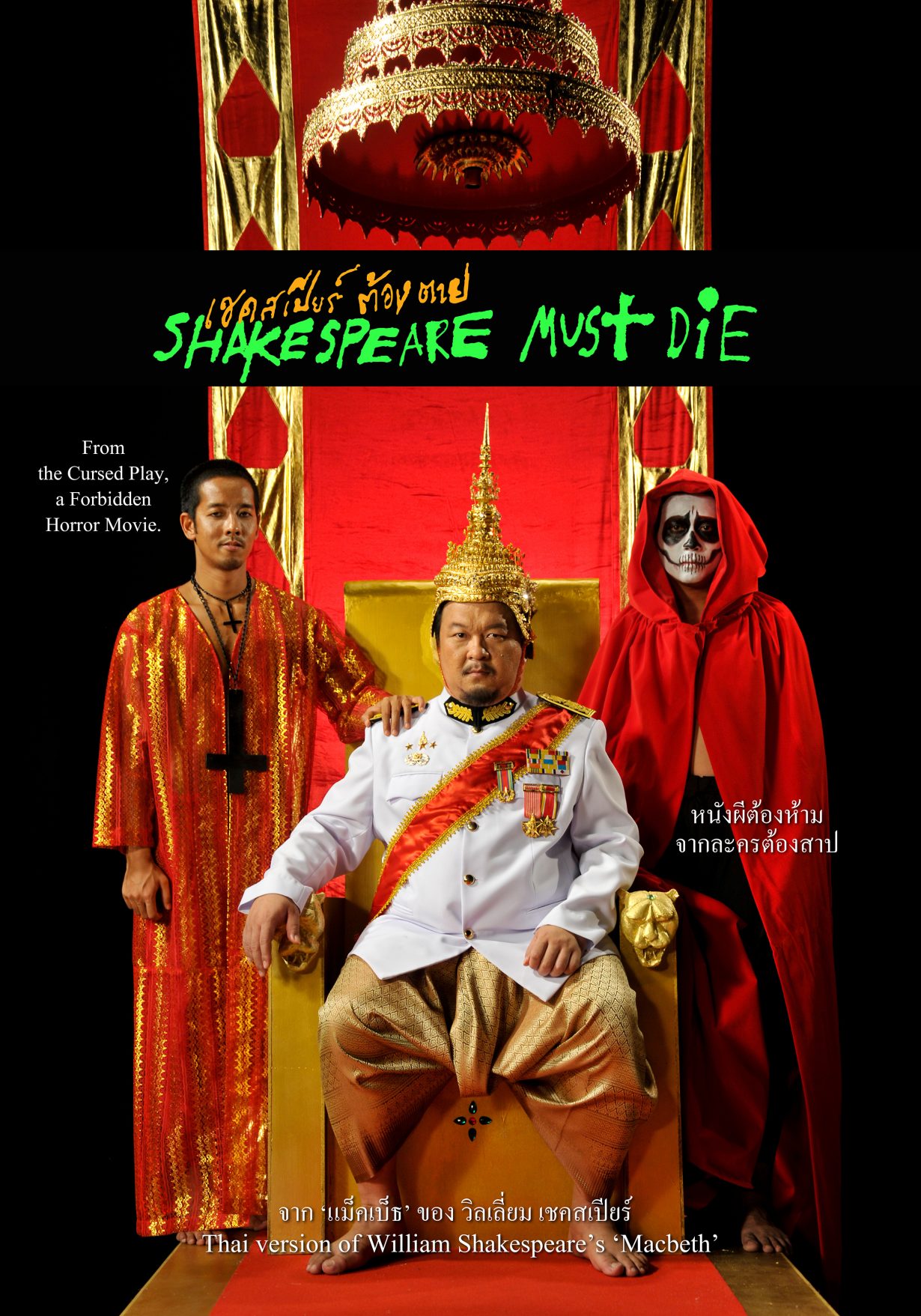 Poster for Shakespeare Must Die, 2012, dir Ing Kanjanavanit. Courtesy Ing Kanjanavanit and Manit Sriwanichpoom