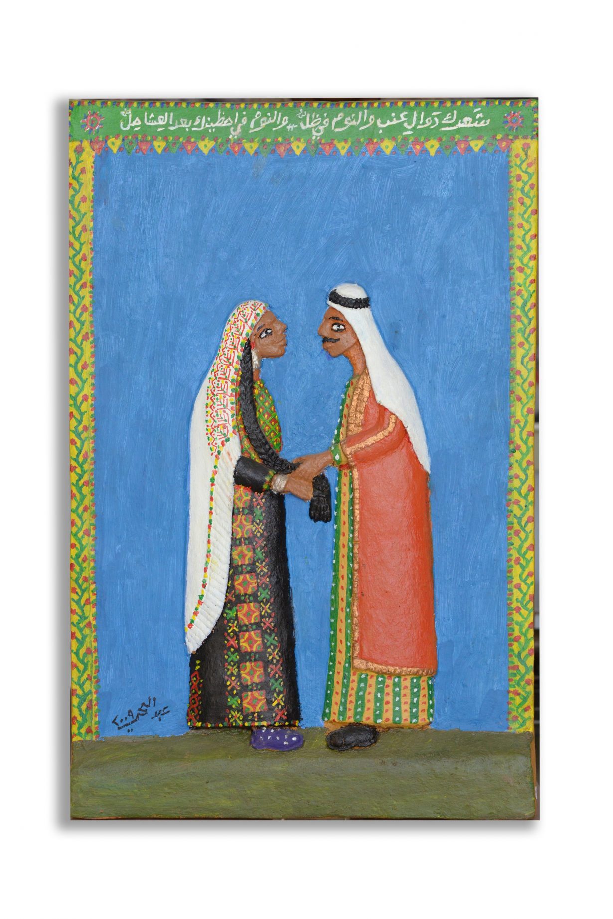 A painting of two figures holding hands against a blue background